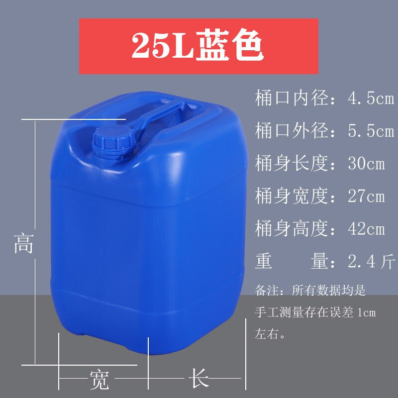 奕多美化工堆码桶蓝色25L方形塑料储水桶废液桶多用途塑料桶