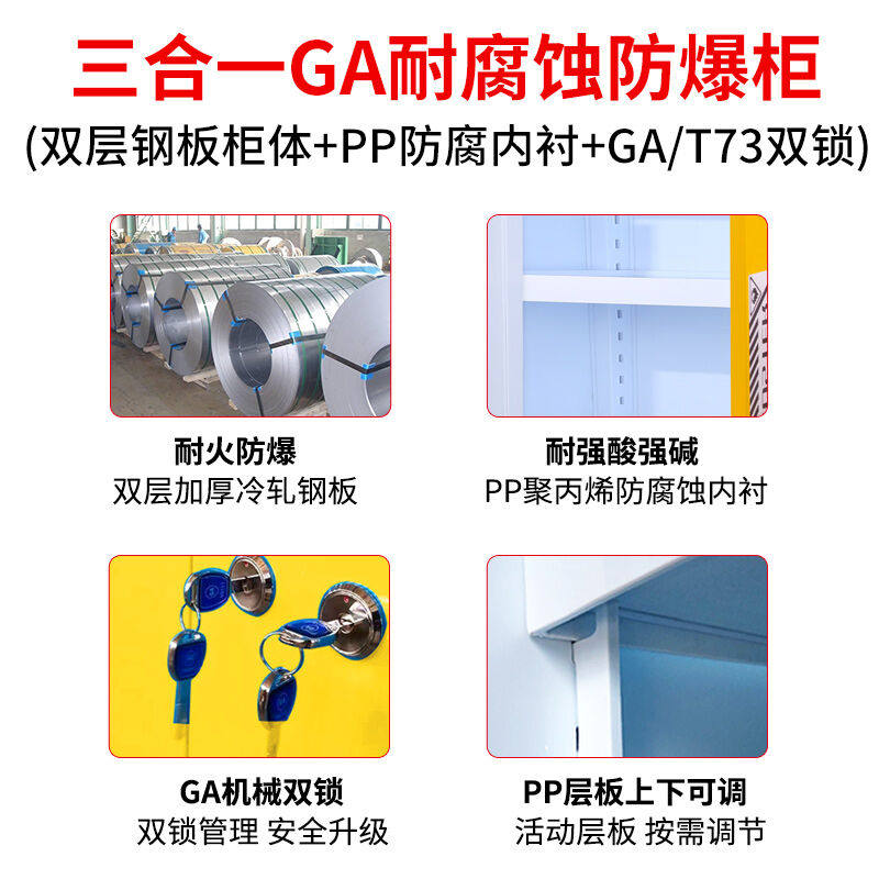 奕多美GA双锁防爆柜PP内衬黄色4加仑耐酸耐腐蚀试剂柜储存柜YDM-C,淘宝优惠券,粉丝福利购,淘宝优惠卷