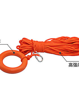 东消救生安全漂浮绳户外防汛游泳救生设备水上救生绳泳圈漂浮逃生