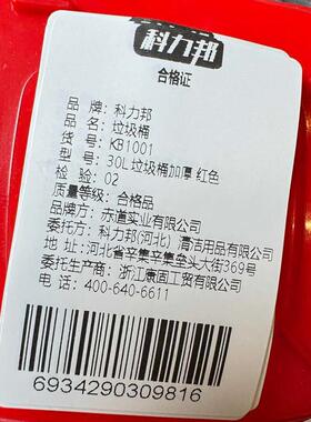 科力邦(Kelibang)户外垃圾桶塑料带盖翻盖果皮箱KB100130L红色(个