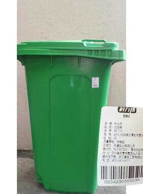 科力邦(Kelibang)户外垃圾桶塑料带盖翻盖果皮箱KB1001240L绿色(