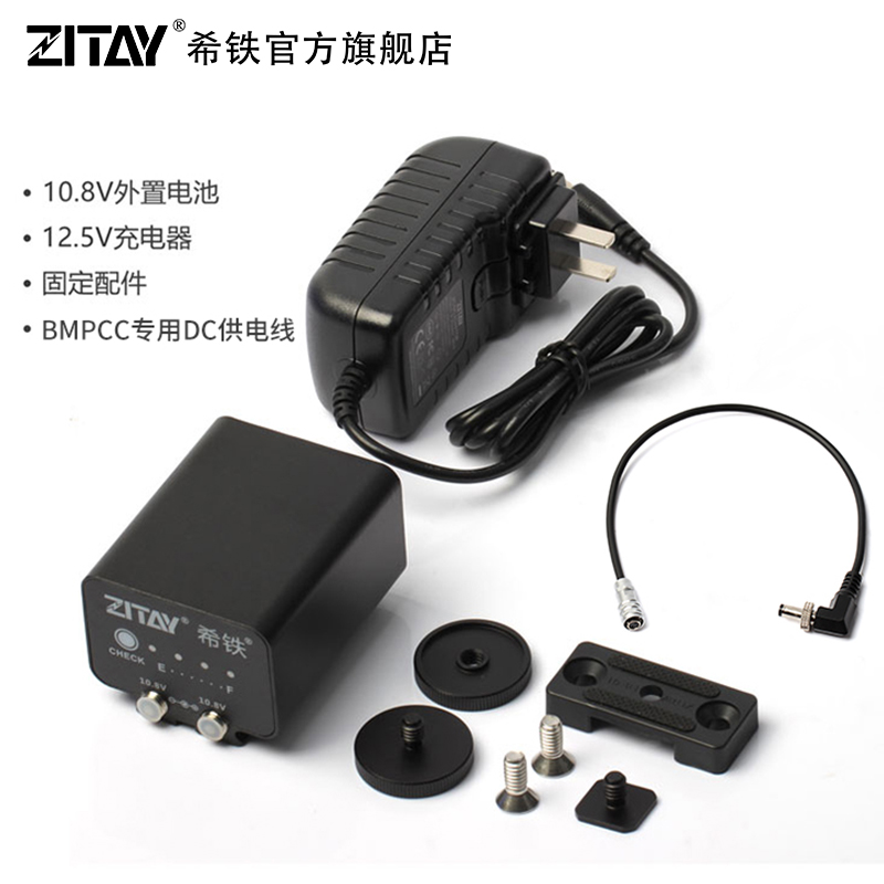 希铁ZITAY BMD BMPCC 4K 6K 2代 外置外接电池供电系统LP-E6N - 图1