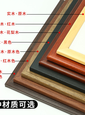 实木卡纸画框正方形加厚木质国画