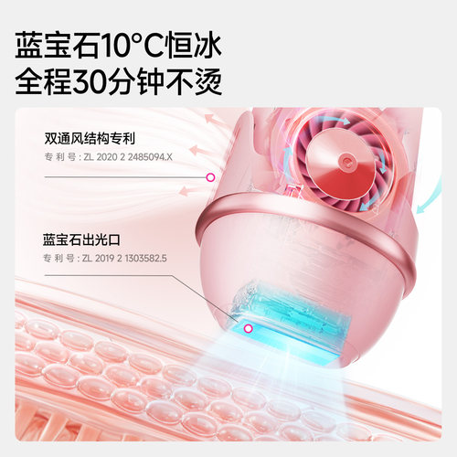 【百补专属】Beautigo美立得奶冻Max冰淇淋蓝宝石脱毛仪院线级 - 图1