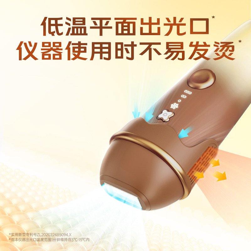  beautigo脱毛仪器