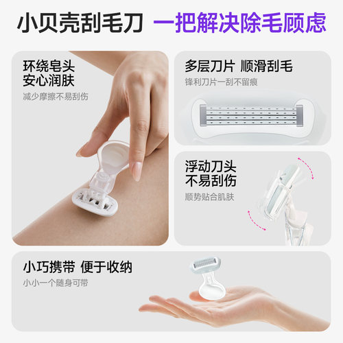 【U先】beautigo大皂头手动刮毛刀女士腋下专用脱毛全身 - 图1