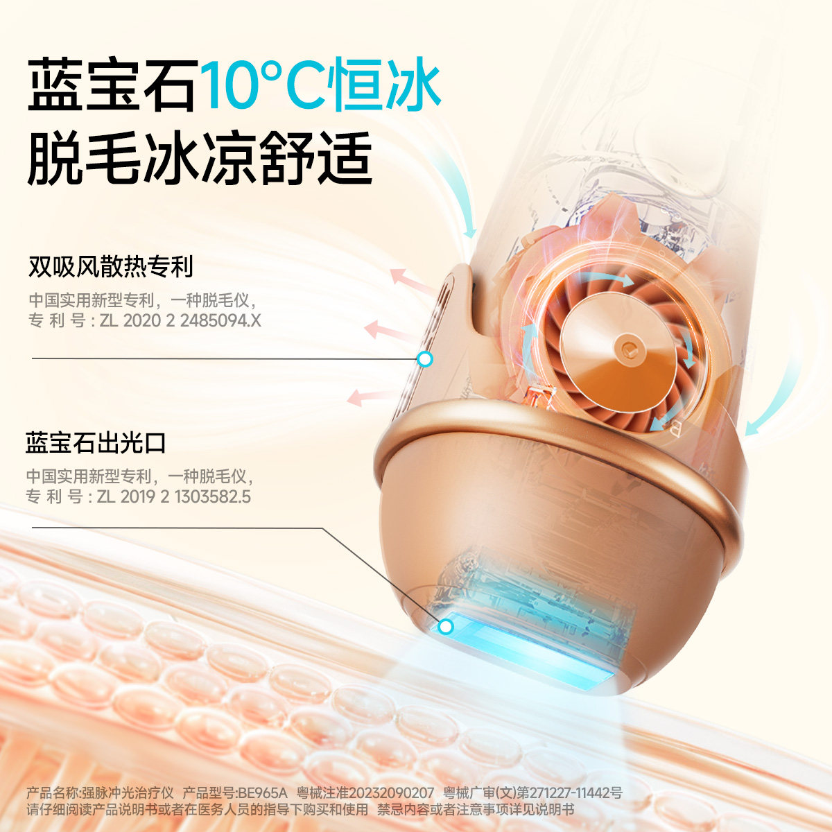 【立即购买】Beautigo冰淇淋蓝宝石脱毛仪冰点医用家用女士学生党