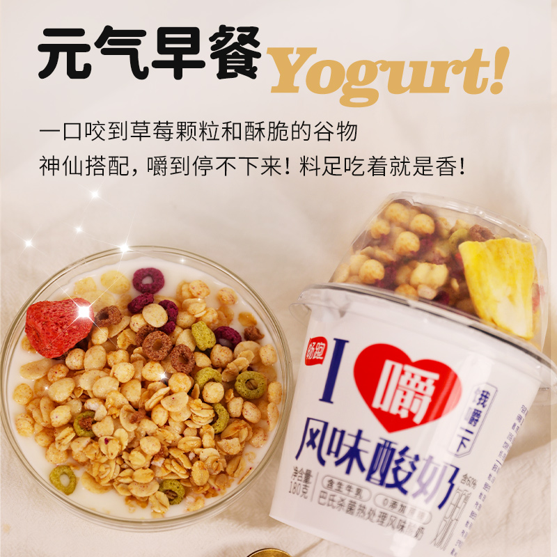 畅跑嚼拌酸奶8杯礼盒吃搅拌酸奶坚果谷物绊食品早餐零食年货礼盒