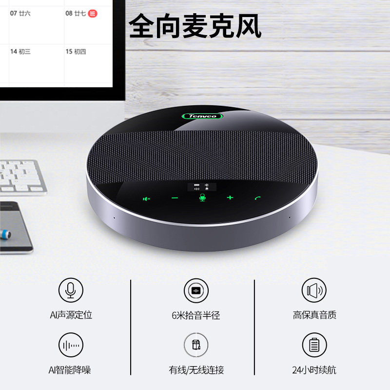 Tenveo腾为TEVO-VA12Group视频会议摄像机4K高清摄像头12倍变焦摄影头全向麦克风中大型会议室系统套装终端