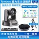 HD wireless video conferencing