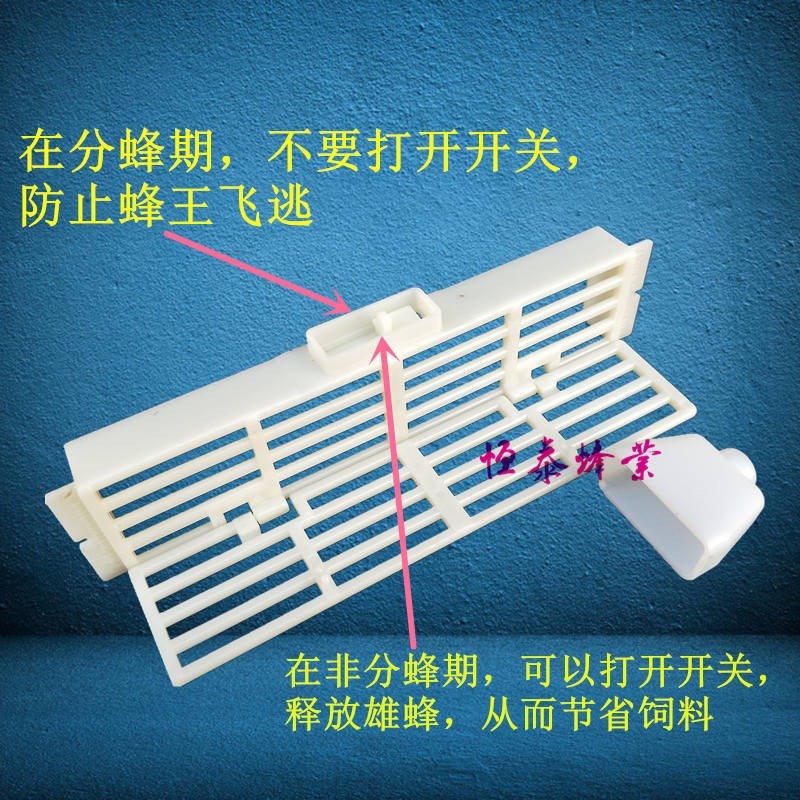 中蜂防逃框防跑片塑料王笼防止蜂王飞逃亡囚王笼关蜂王防盗防逃框 小太阳蜂场直销 淘优券