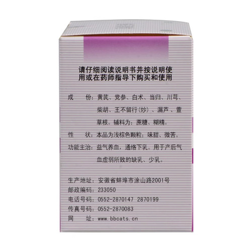 丰原催乳颗粒6袋官方旗舰店正品产后气血虚弱缺乳少乳补气血中药 - 图2