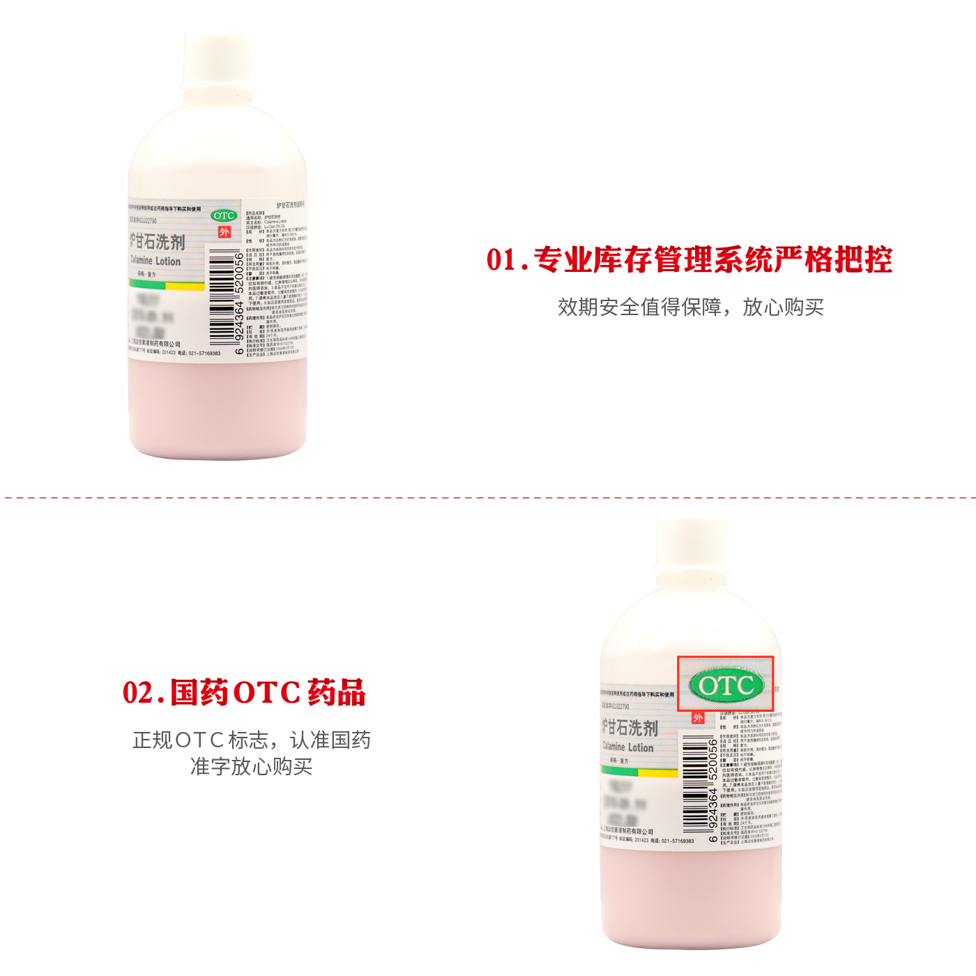 包邮】信龙炉甘石洗剂100ml皮肤病皮炎湿疹止痒荨麻疹外用洗液药 - 图1