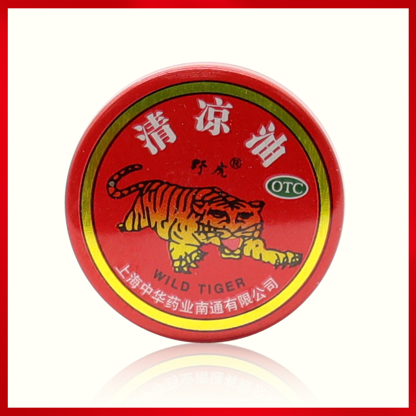 包邮】中华野虎清凉油3g头痛头晕车提神醒止痒止痛老虎牌药膏正品,淘宝优惠券,粉丝福利购,淘宝优惠卷