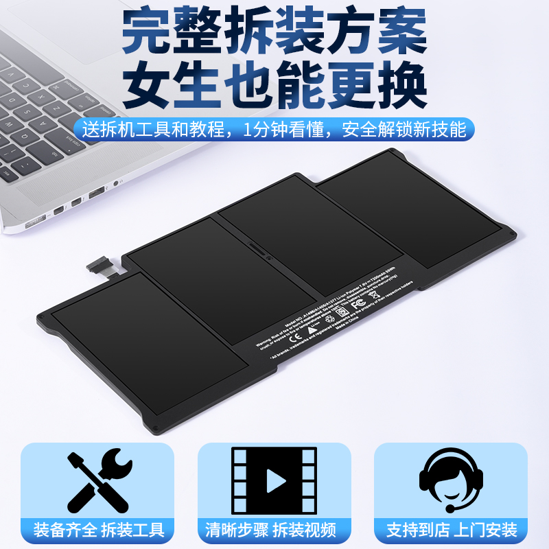 艺米奇适用于苹果笔记本电池Mac MacBook Air Pro A1369 A1466电脑A1405A1496A1377 11.6 13.3寸 MC504 MD761 - 图3