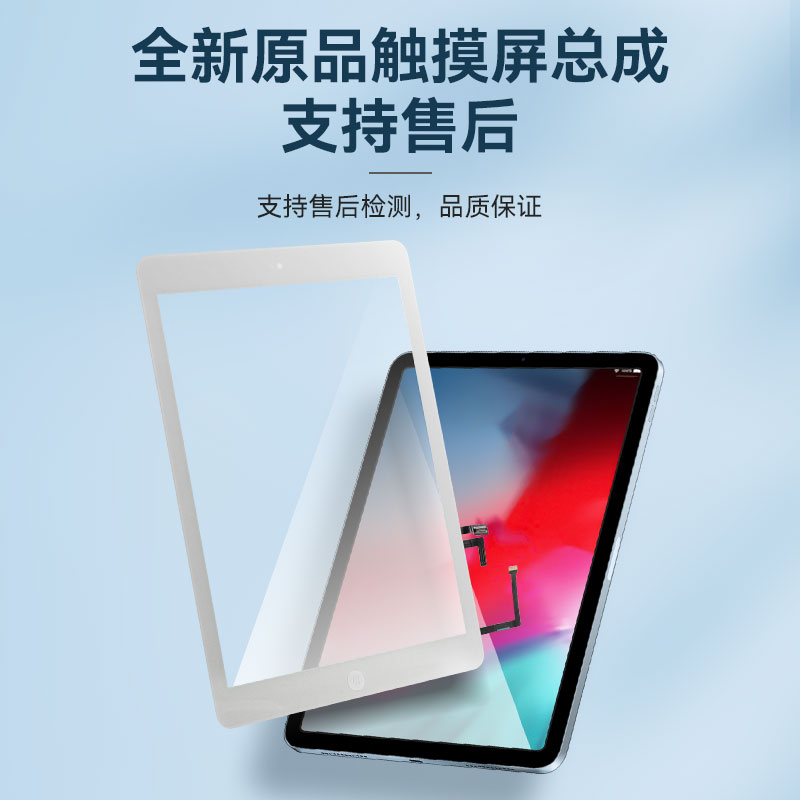 适用于ipadmini2屏幕总成ipad外屏ipad2/3/4/5/6/7/8屏幕总成更换2017/8ipadair1换外屏液晶A1474原A1538维修 - 图0