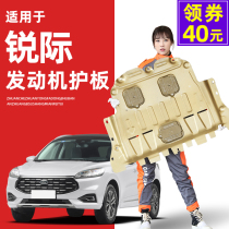 20 models Ford Sharp International Engine Lower Guard Board 2020 Chassis Guard Plate Armour Special Retrofit Protective Base Plate Bezel