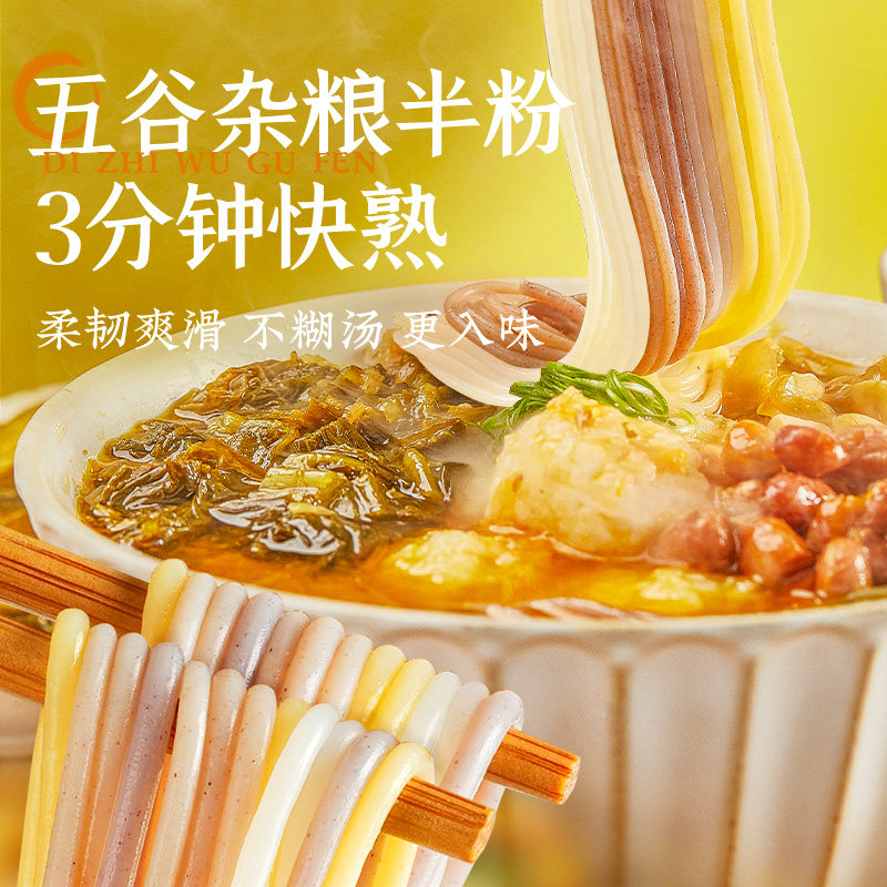 五谷渔粉杂粮米粉三分钟速熟方便健康早餐米线宿舍夜宵速食鱼粉,淘宝优惠券,粉丝福利购,淘宝优惠卷