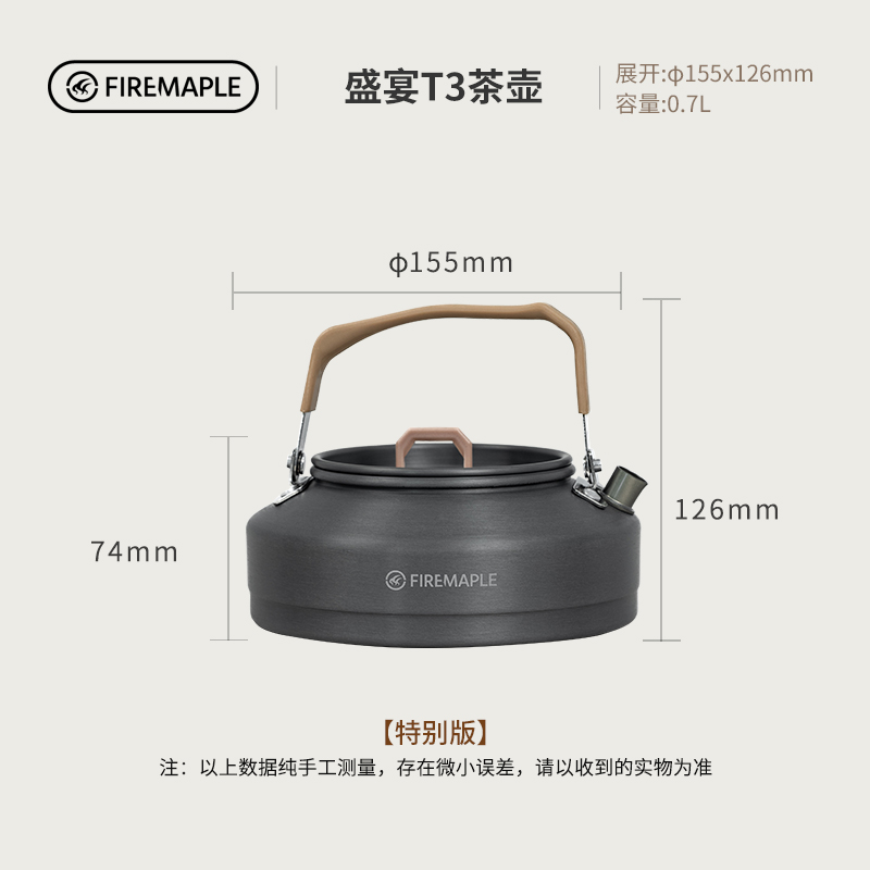 火枫T3野外烧水壶露营茶壶便携明火煮水壶铝制煮茶泡茶咖啡壶0.8L - 图0