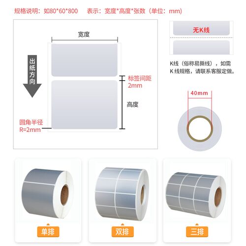 5丝亚银纸不干胶标签纸防水pet60x40x30x50x70x80x90x100防撕防油碳带打印条码固定资产哑银标签纸贴纸定制 - 图1