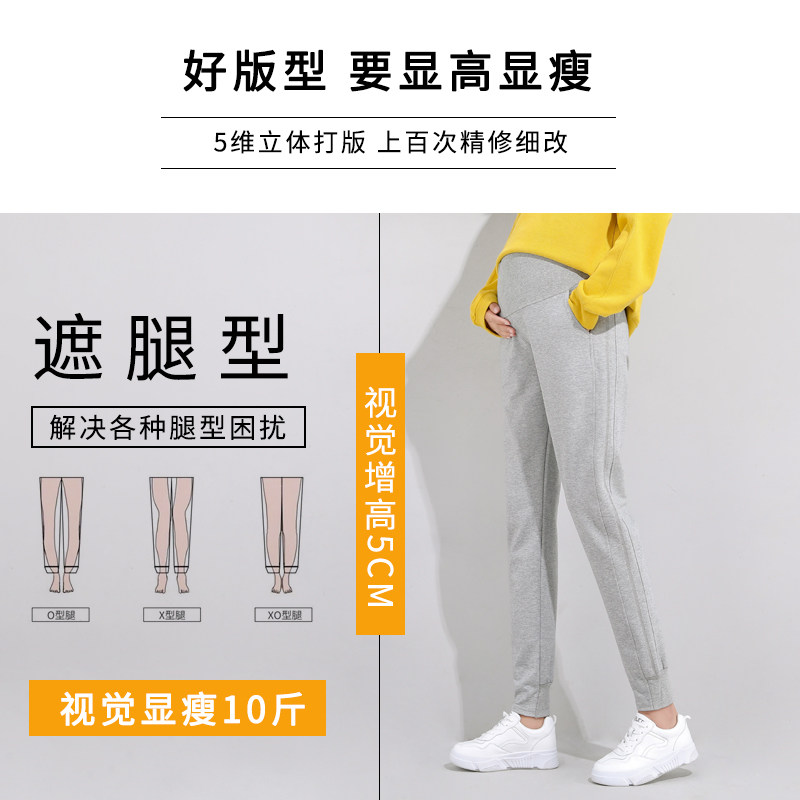 孕妇裤春秋季外穿宽松潮妈哈伦裤 佐美涵孕妇打底裤