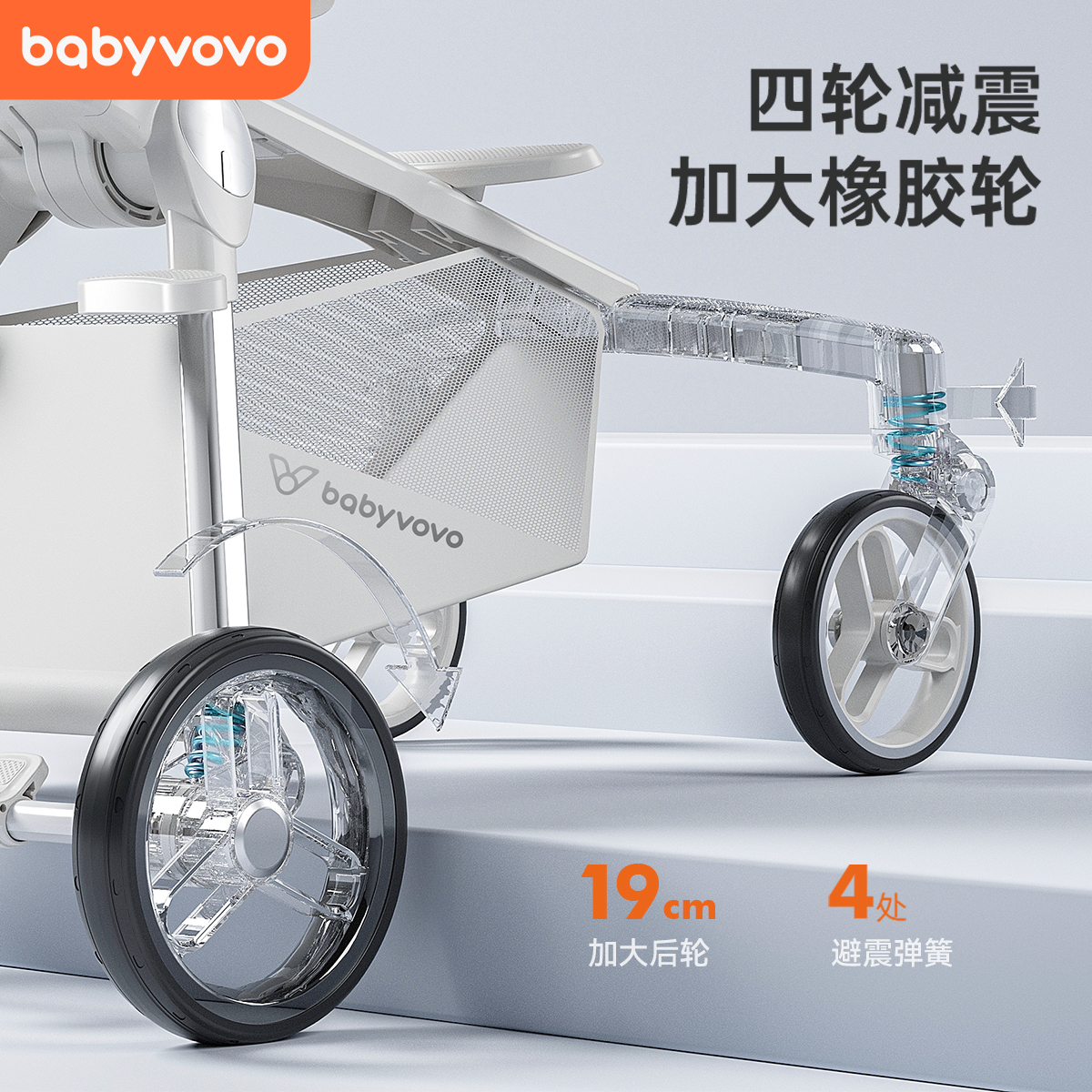 babyvovo溜娃神器V9可坐可躺雙向嬰兒手推車輕便折疊高景觀遛娃車_babyvovo旗艦店_嬰童用品