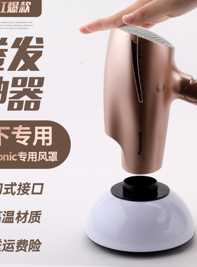 EH-NA9C松下通用风罩WNA9C/JNA9C