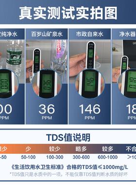 测派TDS水质检测笔家用净水器机饮用水自来水高精准水质检测仪器
