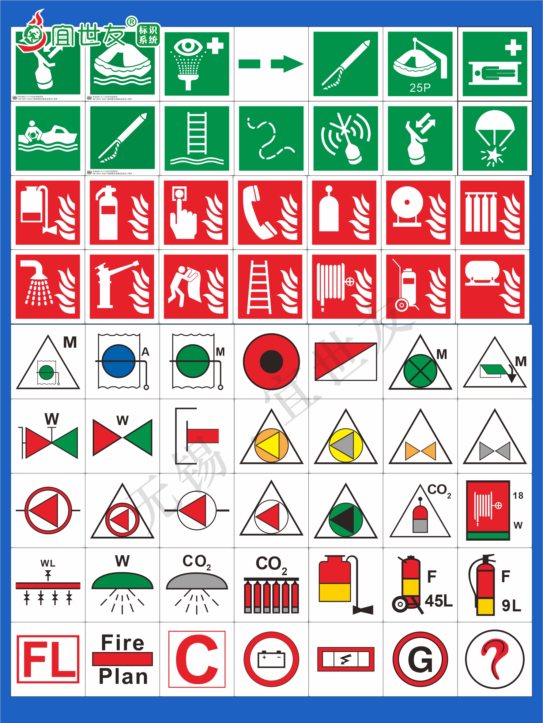 2023新版船舶船用IMO救生设备安全标识夜光贴蓄光消防防火脱险-图0