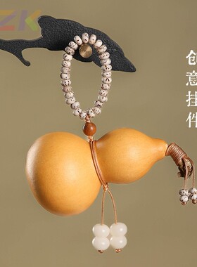天然手工编织葫芦挂件可爱包包挂饰随身解压文玩手把件办公室摆件
