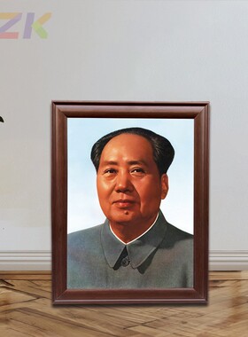 毛主席画像伟人头像挂画毛爷爷像带框桌面摆台办公室书房装饰摆件