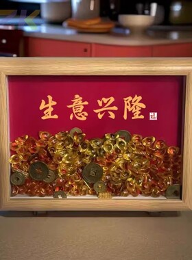 天天爆单店铺生意开业爆单桌面摆台元宝礼品相框送朋友客户礼物