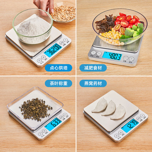 精准电子秤厨房克称家用小型中药材高精度食物烘焙克重电子称克度 - 图3