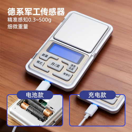 克称电子秤高精度称黄金的专用称秤小天平克数秤珠宝秤茶叶称克秤 - 图1