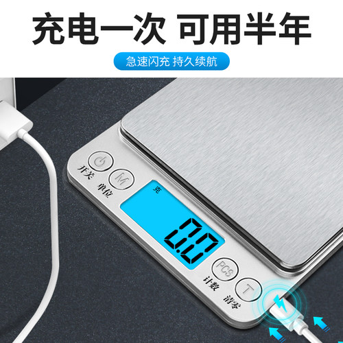 精准电子秤厨房克称家用小型中药材高精度食物烘焙克重电子称克度 - 图1