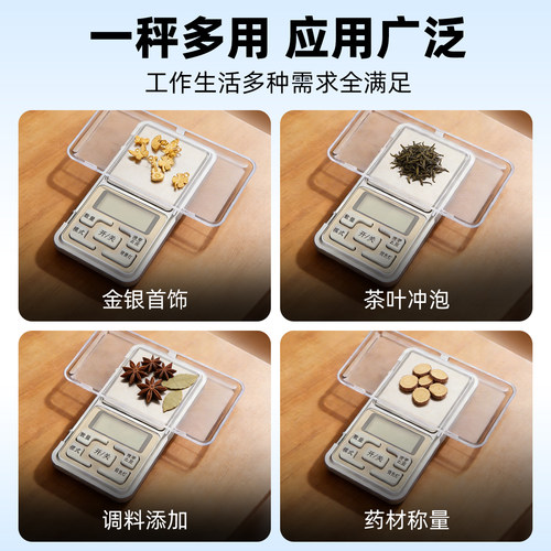 克称电子秤高精度称黄金的专用称秤小天平克数秤珠宝秤茶叶称克秤 - 图3