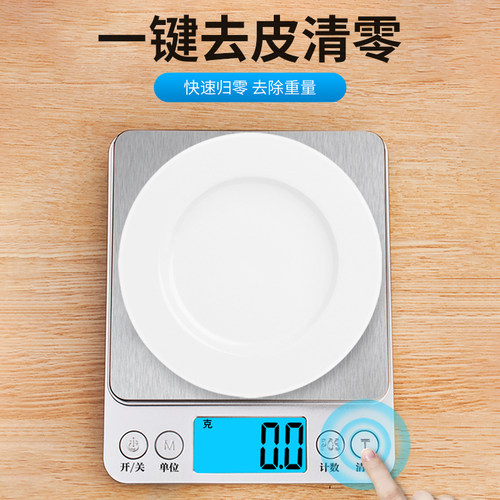 精准电子秤厨房克称家用小型中药材高精度食物烘焙克重电子称克度 - 图0