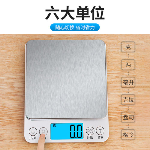 精准电子秤厨房克称家用小型中药材高精度食物烘焙克重电子称克度 - 图2