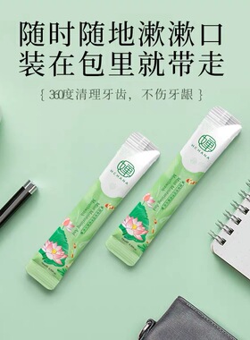 柠檬舒爽护龈漱口水薄荷便携清爽漱口水约会清新口气洁净