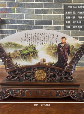 毛主席像沁园春玉石弧形摆件家居客厅酒柜装饰品乔迁新居开业礼c6