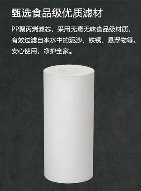 潜水前置过滤器滤芯大白瓶天池壶家用净水器滤水机通用pp棉活性炭