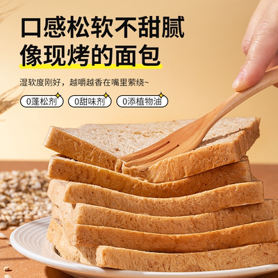 【任选10件优惠】喵叔薄片吐司面包营养早餐代餐整箱不含防腐剂