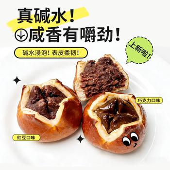 历史新低!【任选14件优惠】喵叔碱水面包整箱海盐芝士肉松球零食主食代早餐实付18.9元到手包邮