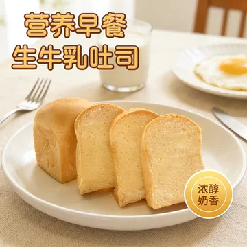 0.9一个喵叔新品吐司！拍10到手400g[52元优惠券]-寻折猪