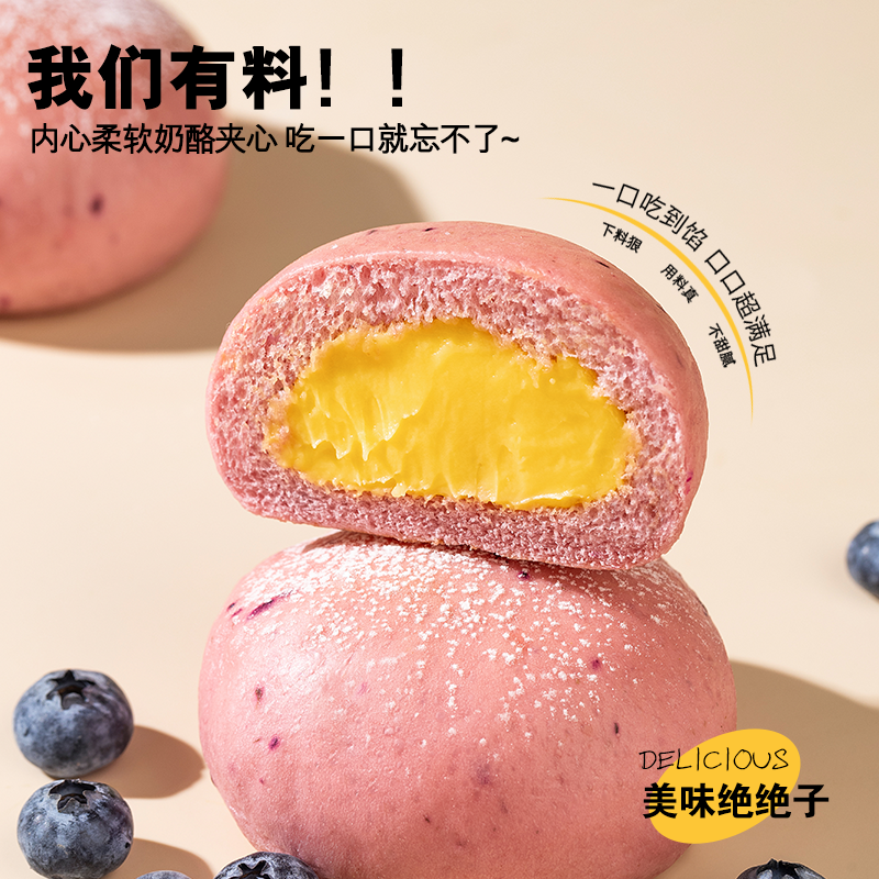 【任选9件优惠】喵叔的实验室乳酪夹心面包欧包早餐下午茶甜点