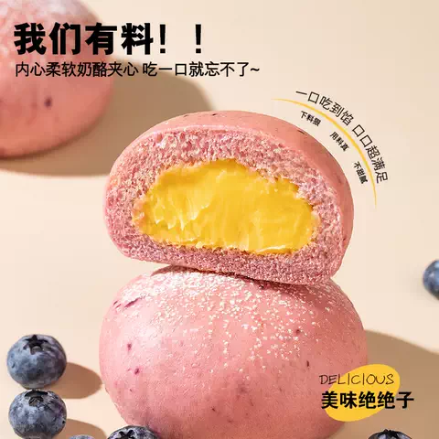 喵叔的实验室乳酪夹心面包欧包早餐下午茶甜点整箱拍1发12 图片 2