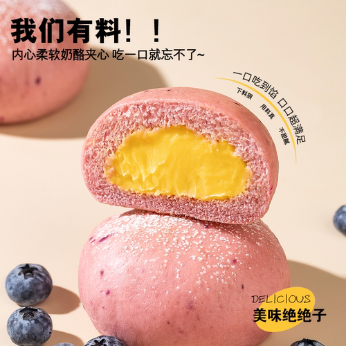 【任选14件优惠】喵叔的实验室乳酪夹心面包欧包早餐下午茶甜点 - 图0