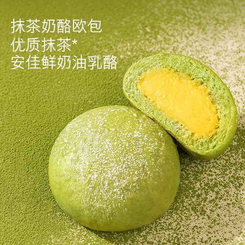 【任选14件优惠】喵叔的实验室乳酪夹心面包欧包早餐下午茶甜点 - 图1