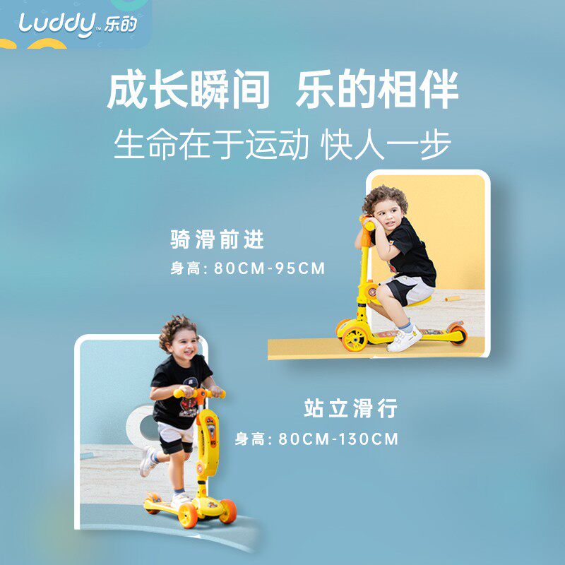 乐的小黄鸭1-3-6岁2小孩滑板车 温升母婴滑板车