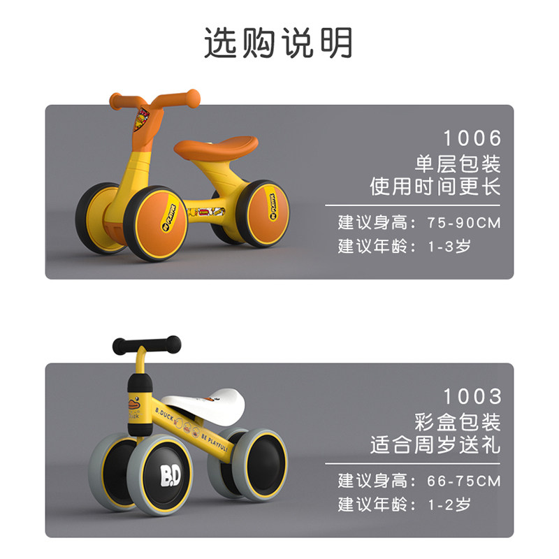 乐的1-3岁2宝宝周岁脚踏平衡车 温升母婴踏行车/滑行学步车